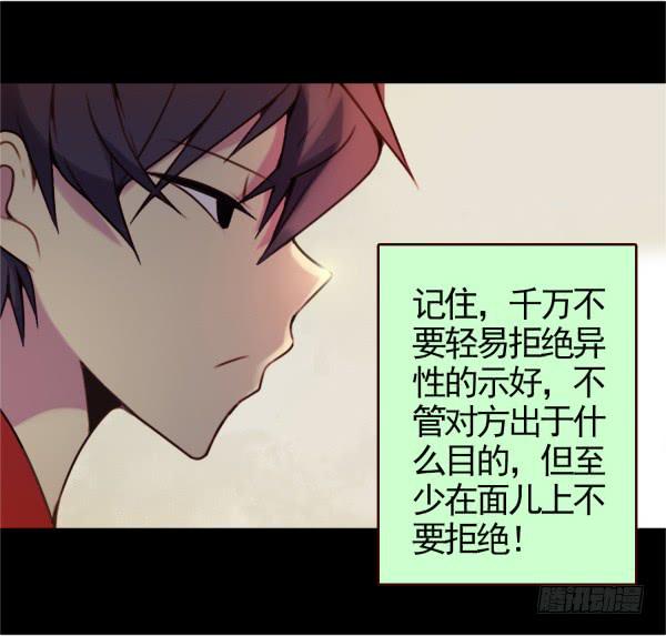 收下情书-第7话