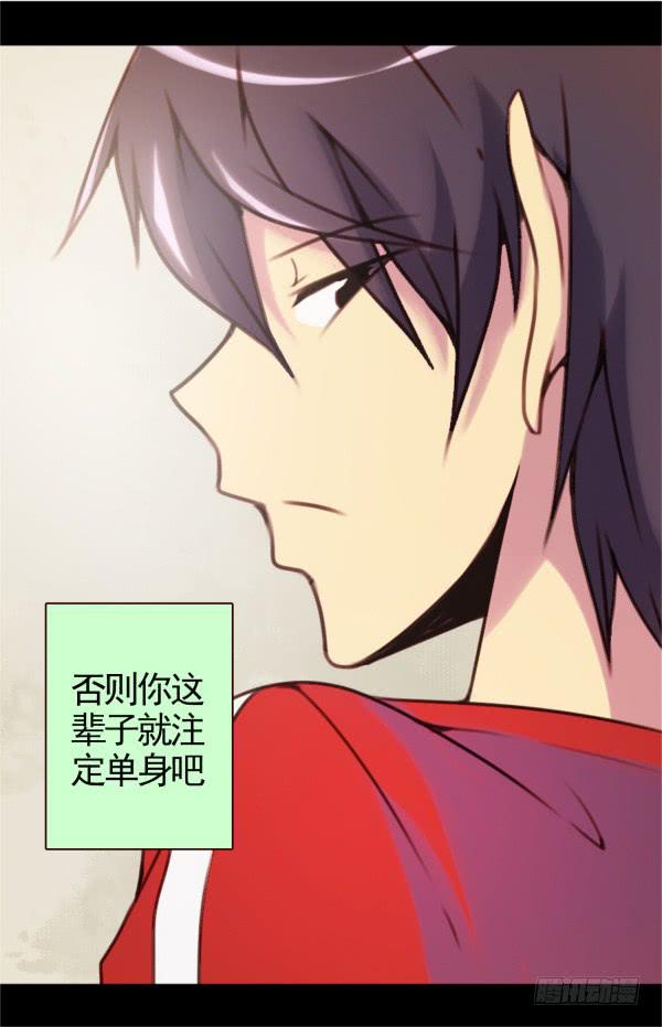 收下情书-第7话