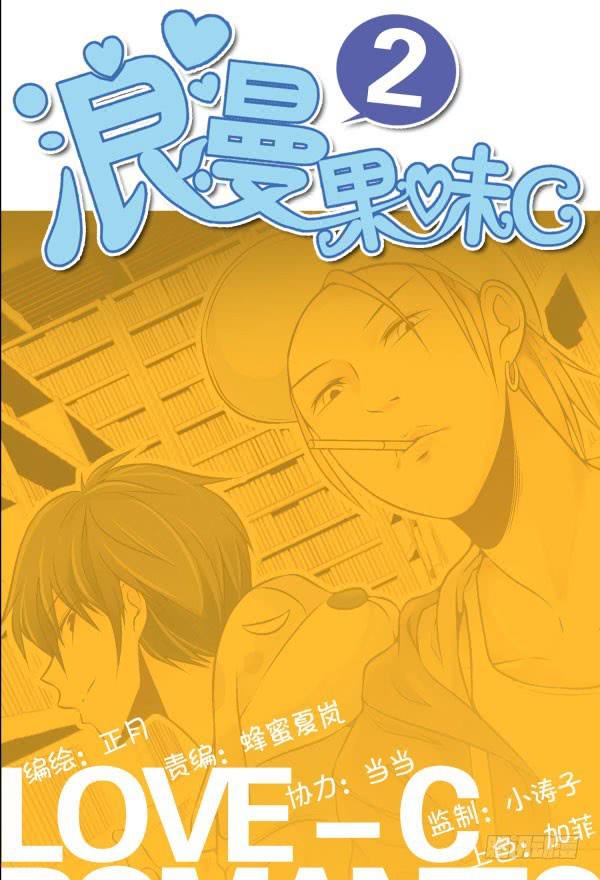 需要真诚-第9话