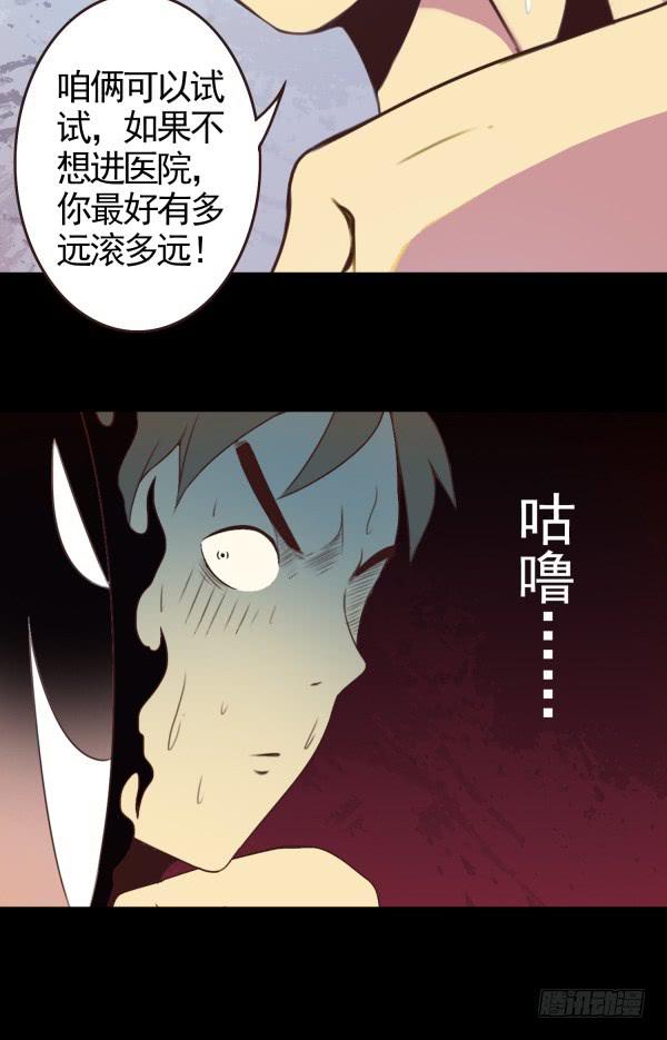 需要真诚-第9话