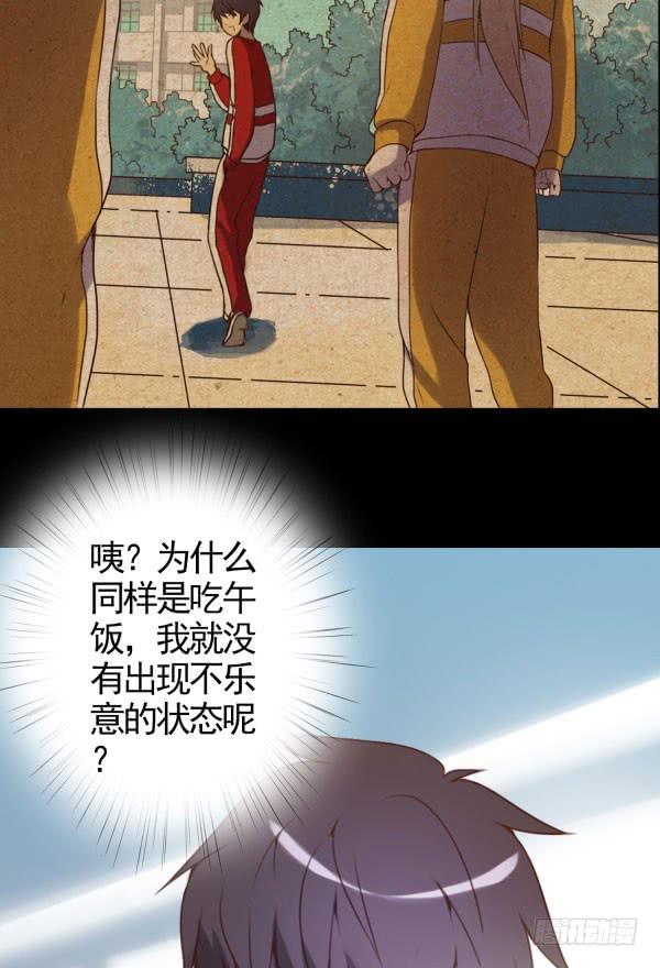 需要真诚-第9话