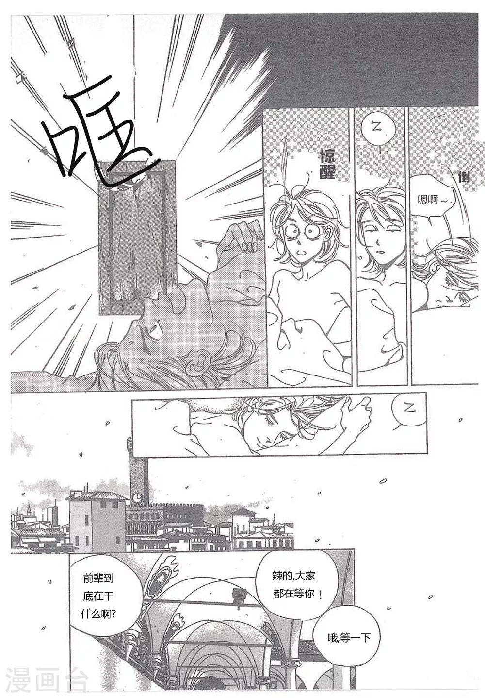 🍔浪漫满屋 第27话 第19页