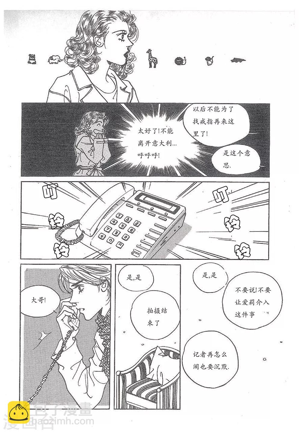 🍔浪漫满屋 第27话 第50页