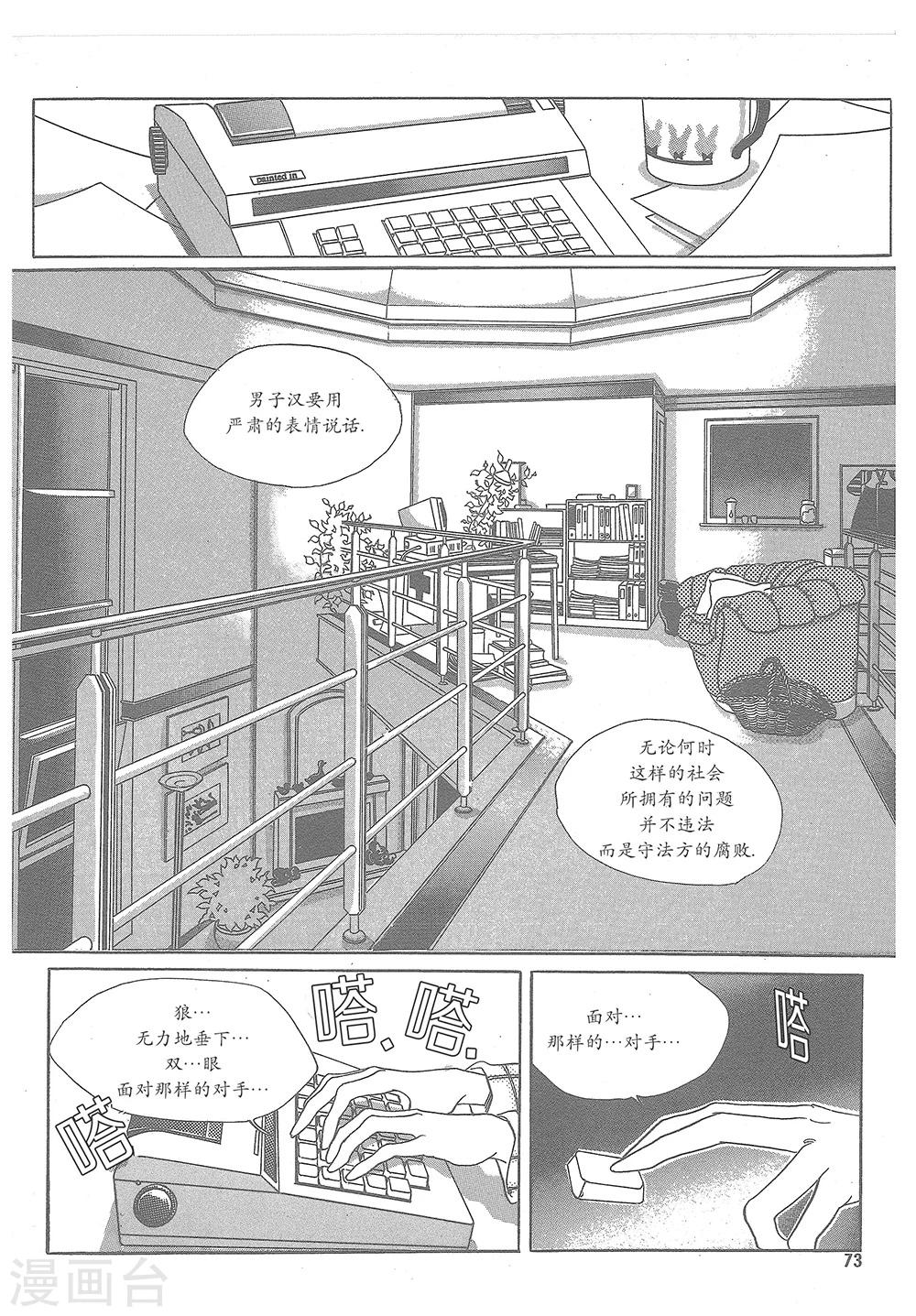 🍔浪漫满屋 第5话 第14页