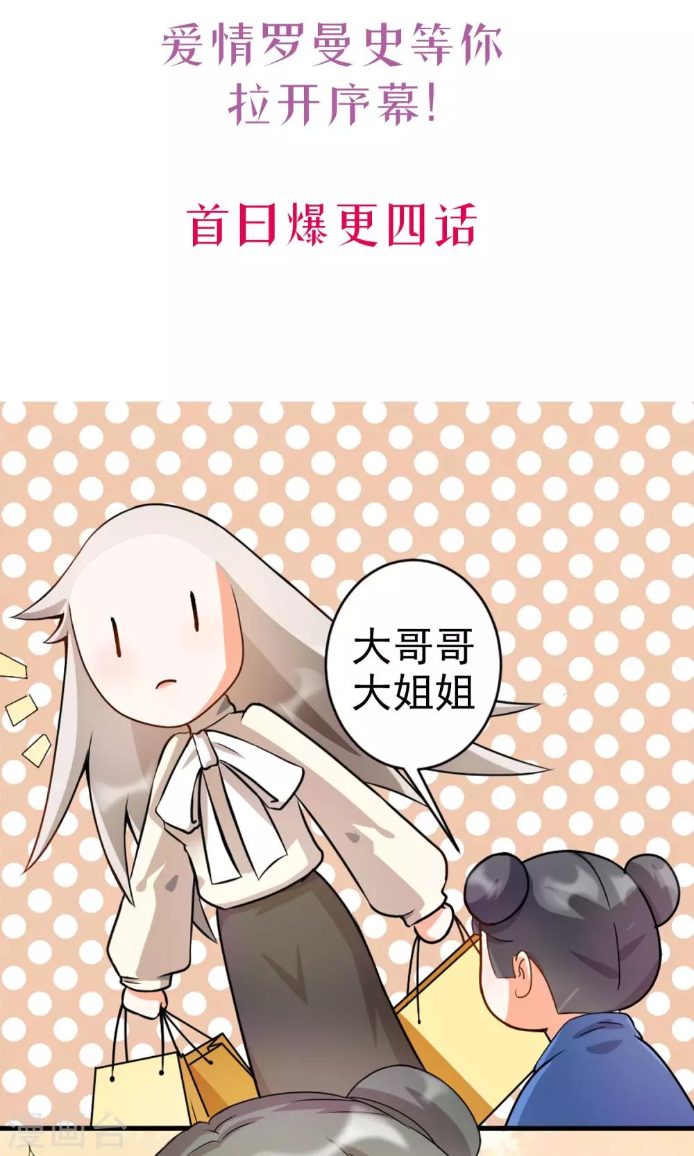 预告-第1话