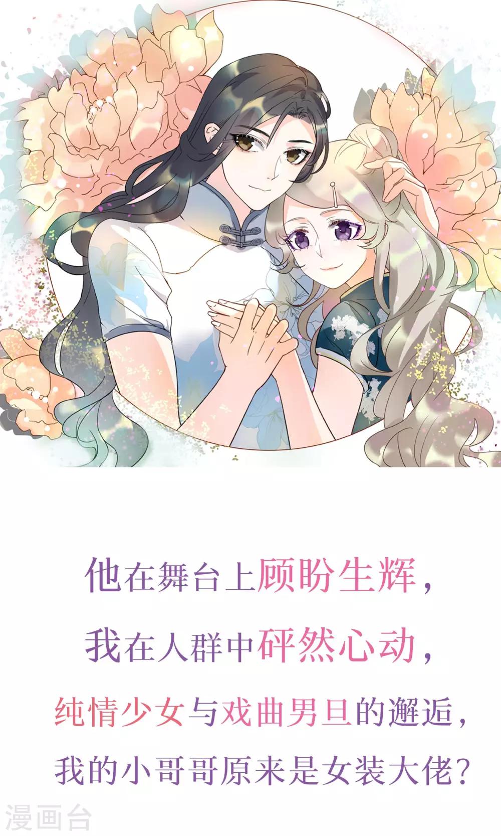 预告-第1话