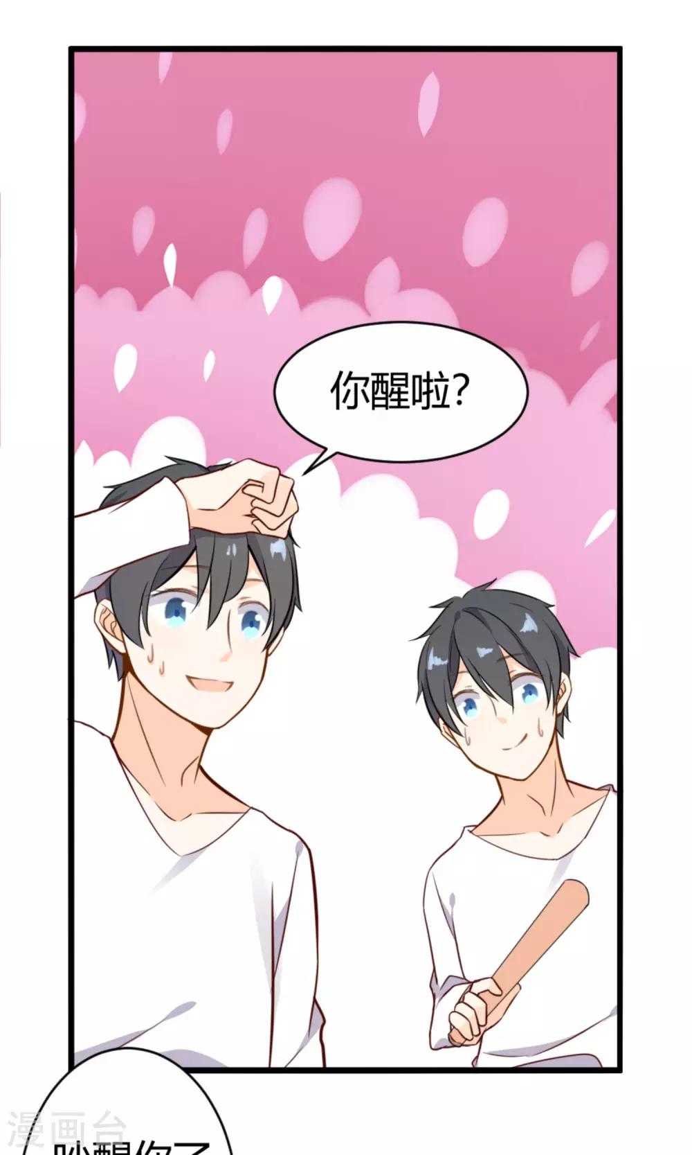 第10话 他们是古人？-第11话