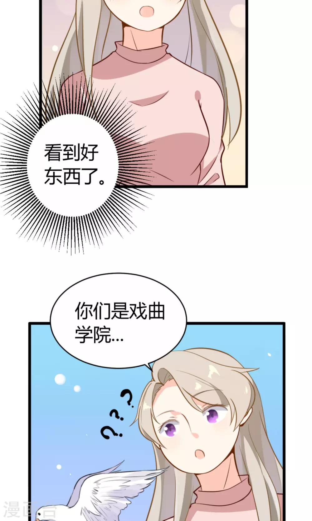 第10话 他们是古人？-第11话