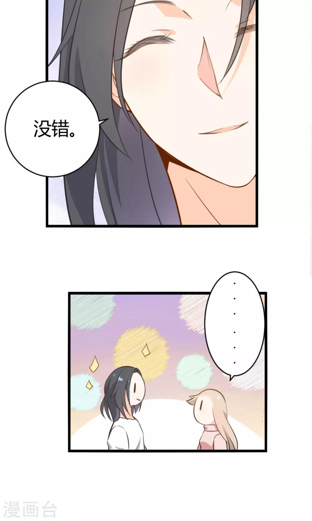 第10话 他们是古人？-第11话