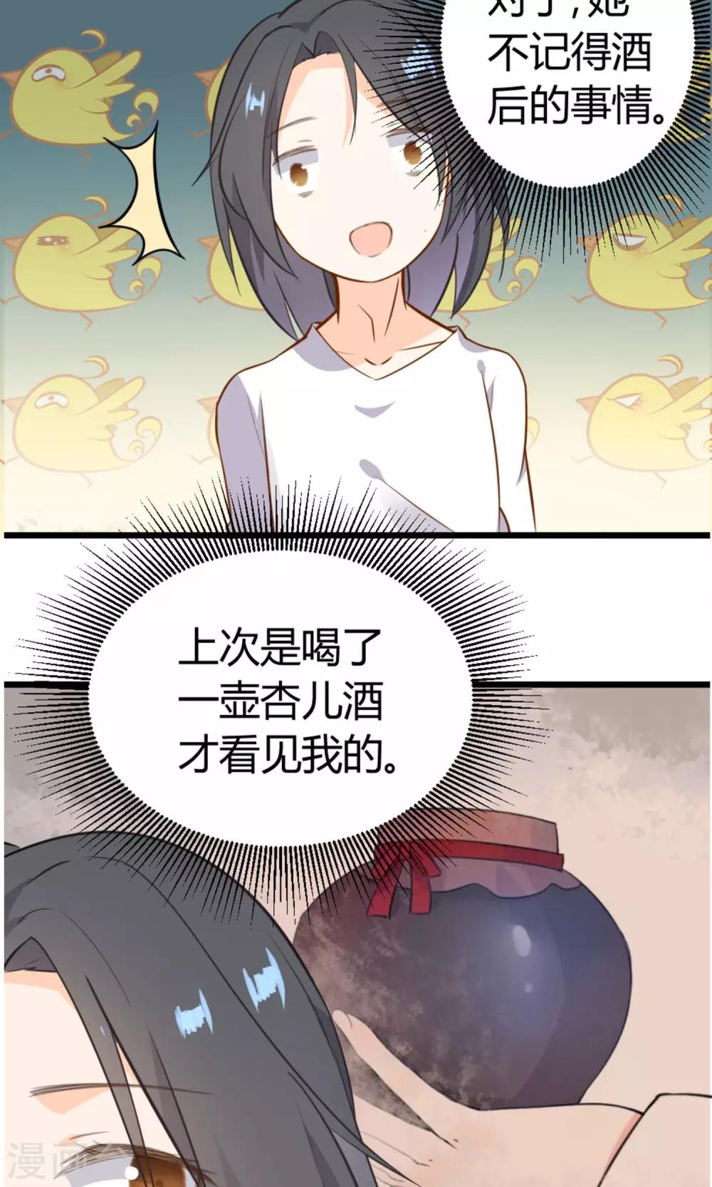 第10话 他们是古人？-第11话