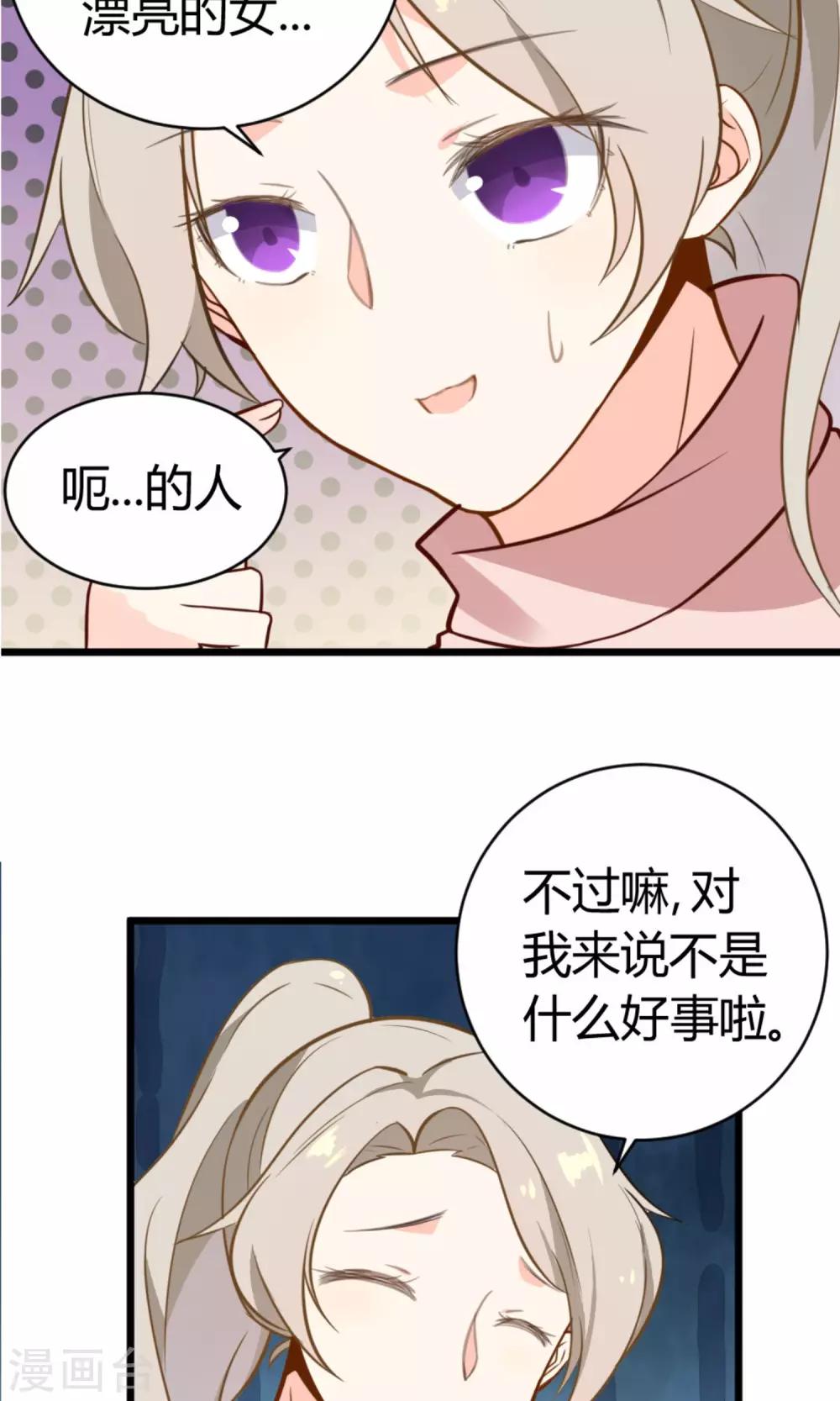 第10话 他们是古人？-第11话