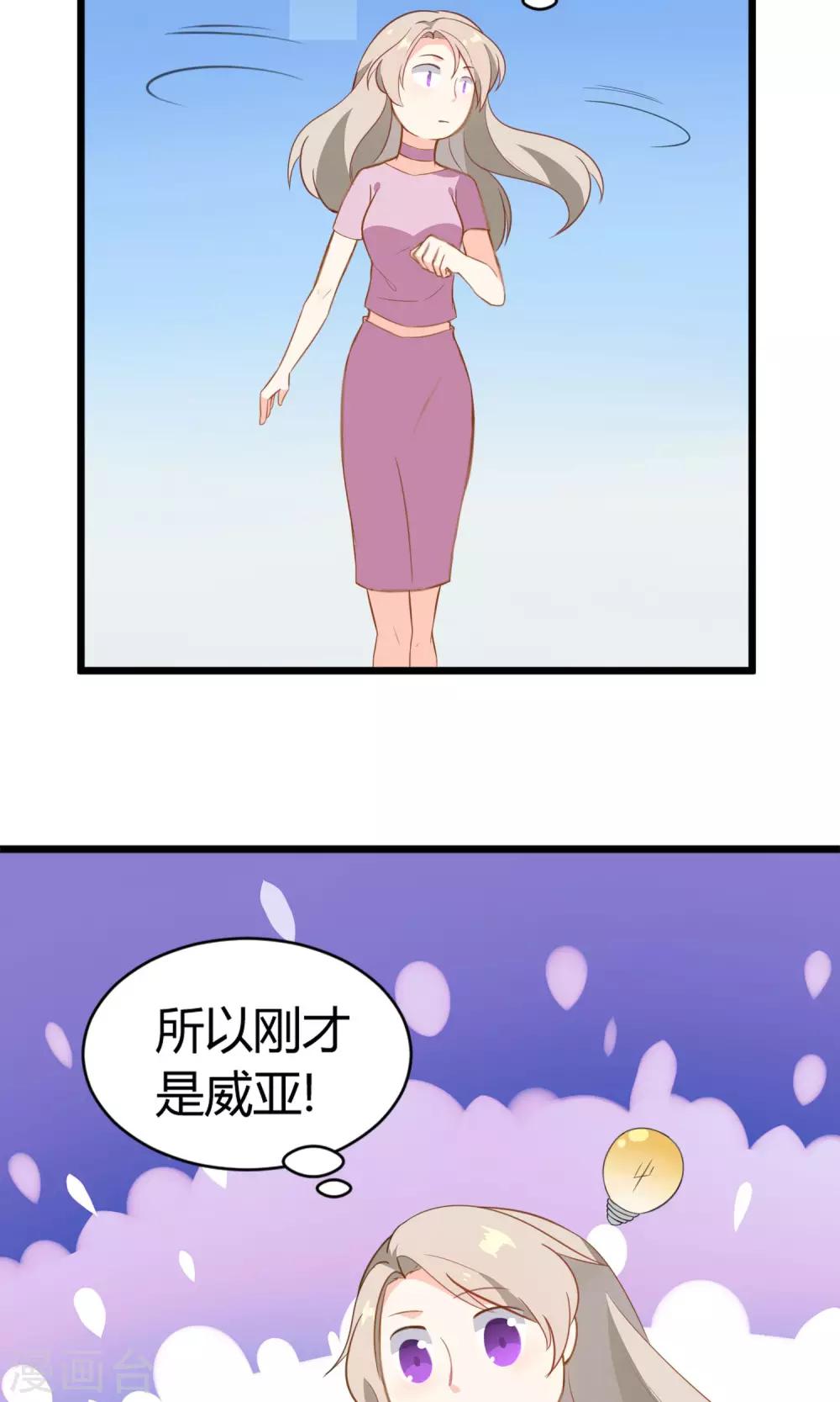 第14话 武林高手？(1/2)-第15话