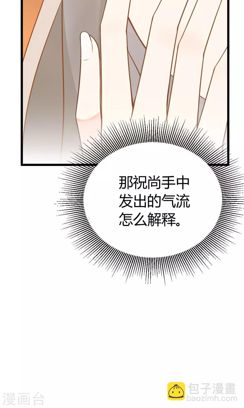 第14话 武林高手？(1/2)-第15话