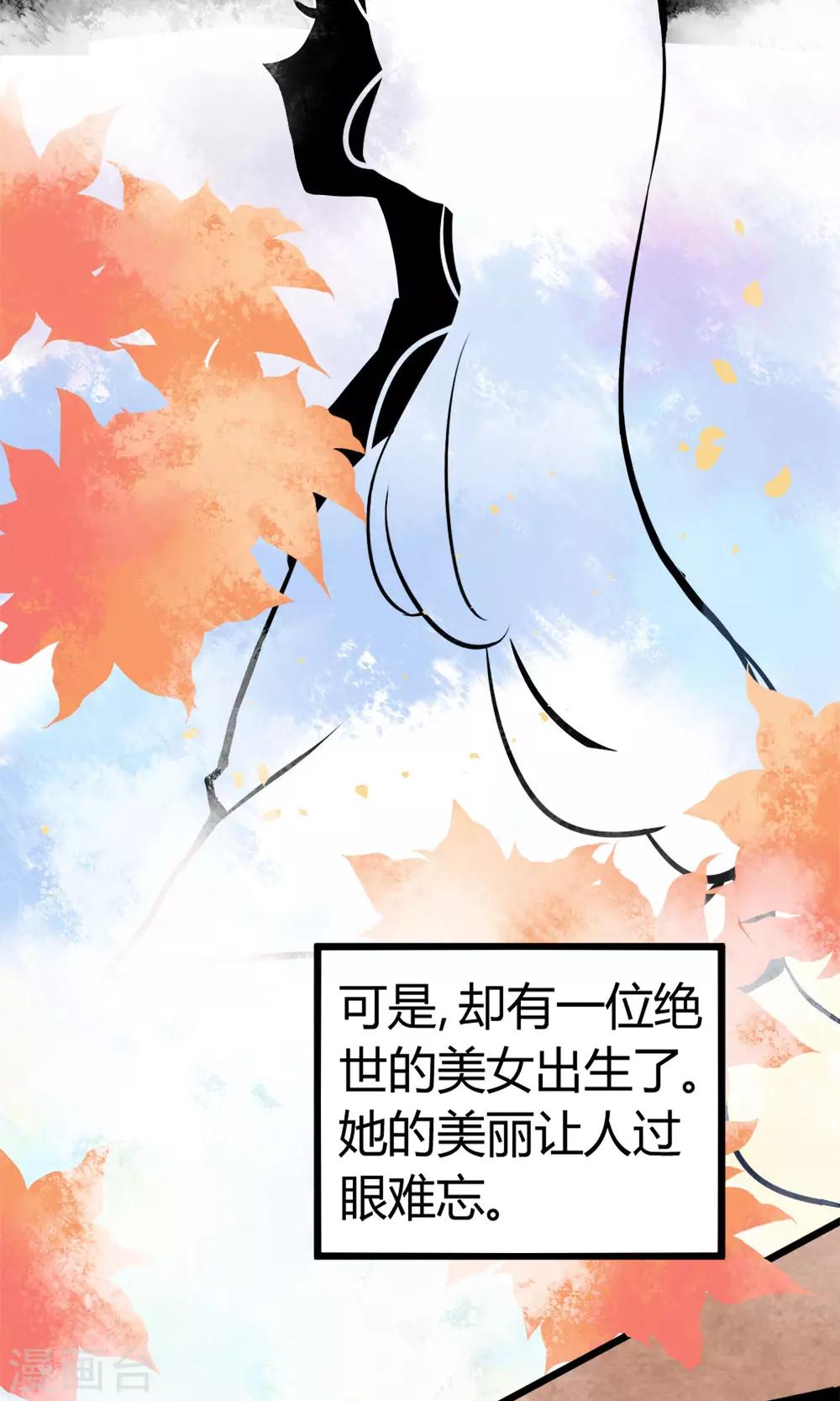 第14话 武林高手？(1/2)-第15话