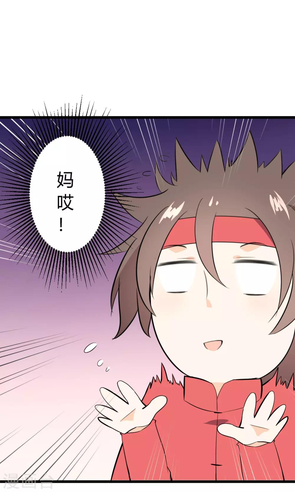 第14话 武林高手？(1/2)-第15话