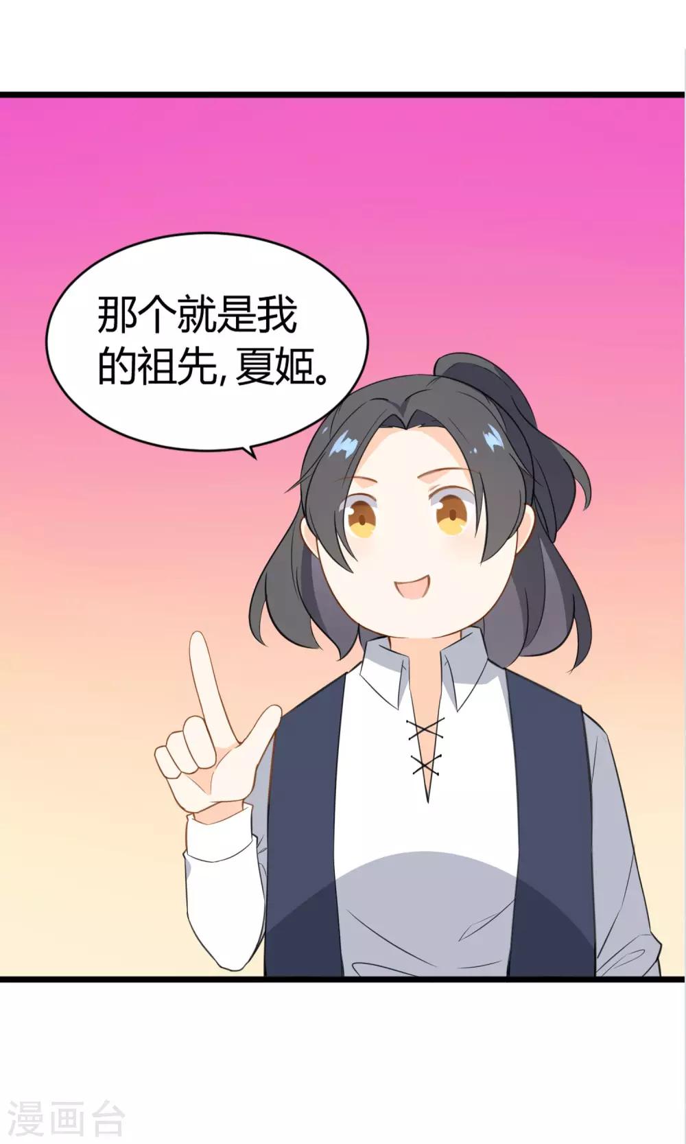 第14话 武林高手？(1/2)-第15话