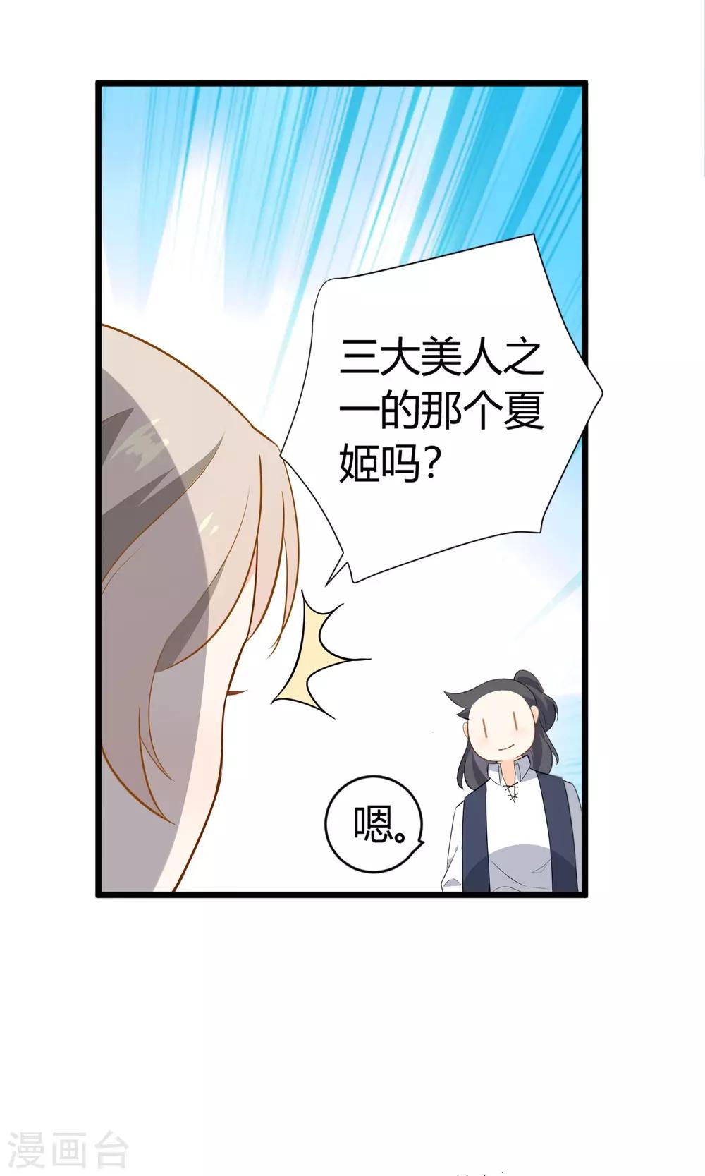 第14话 武林高手？(1/2)-第15话