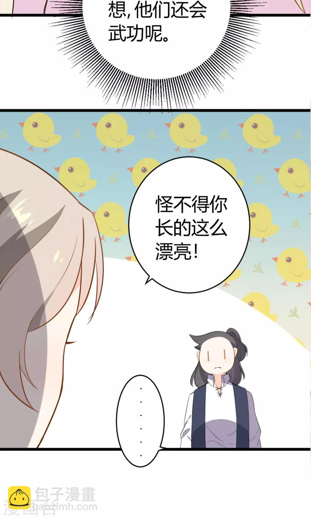 第14话 武林高手？(1/2)-第15话