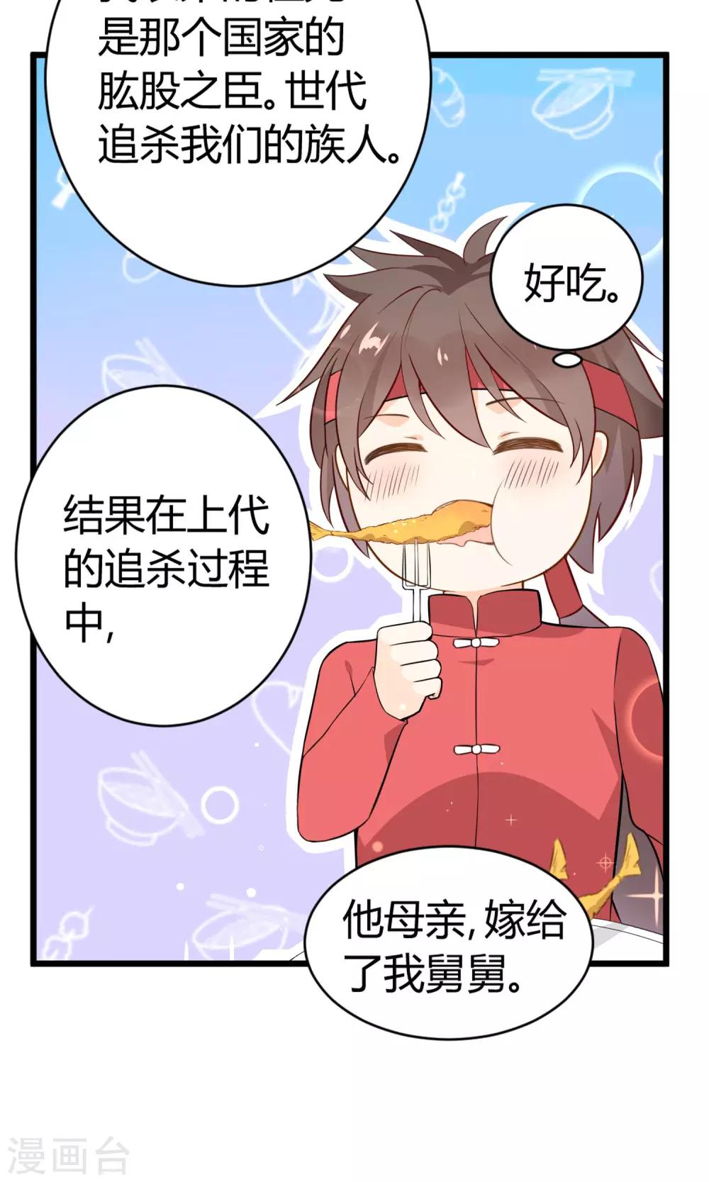 第14话 武林高手？(1/2)-第15话