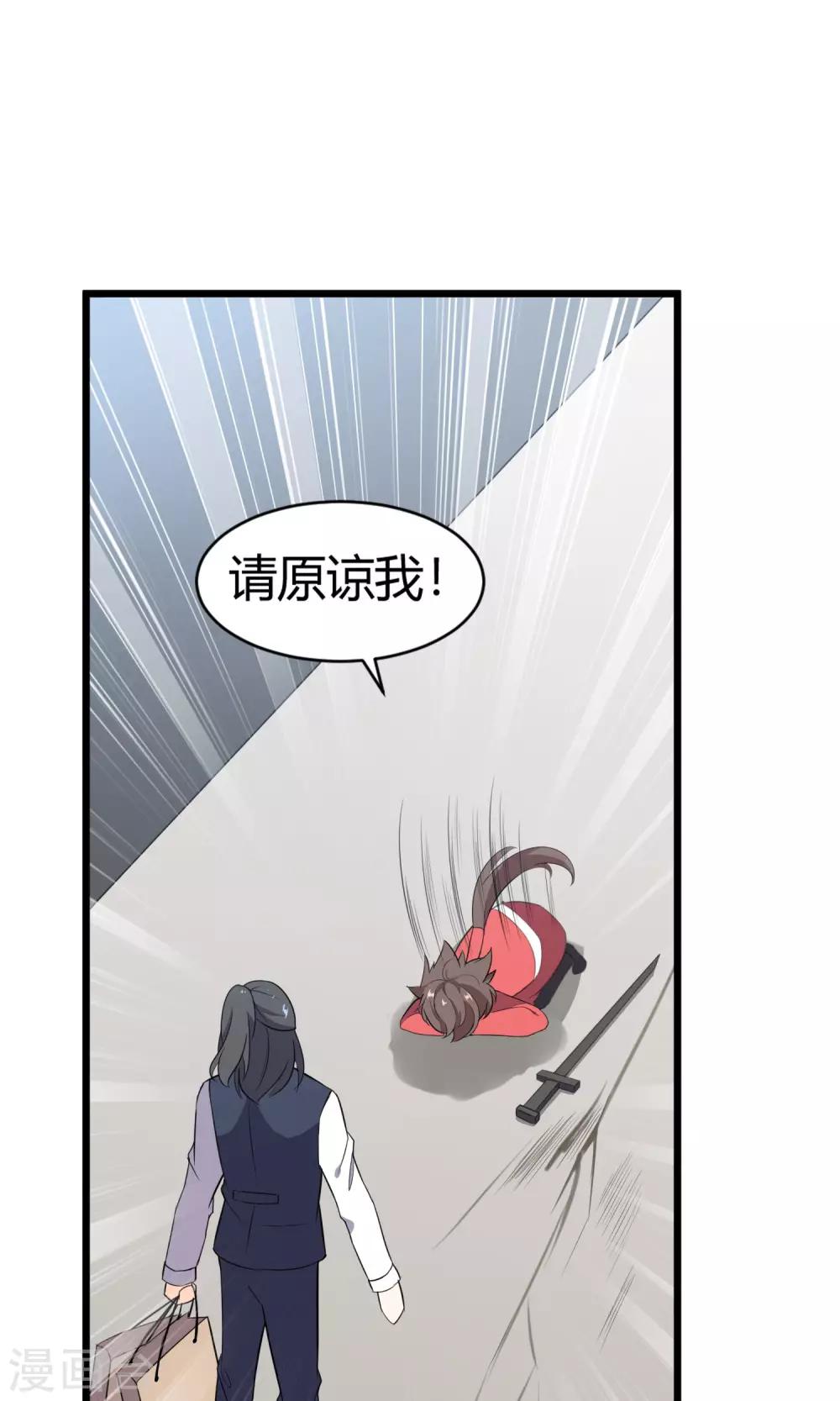第14话 武林高手？(1/2)-第15话