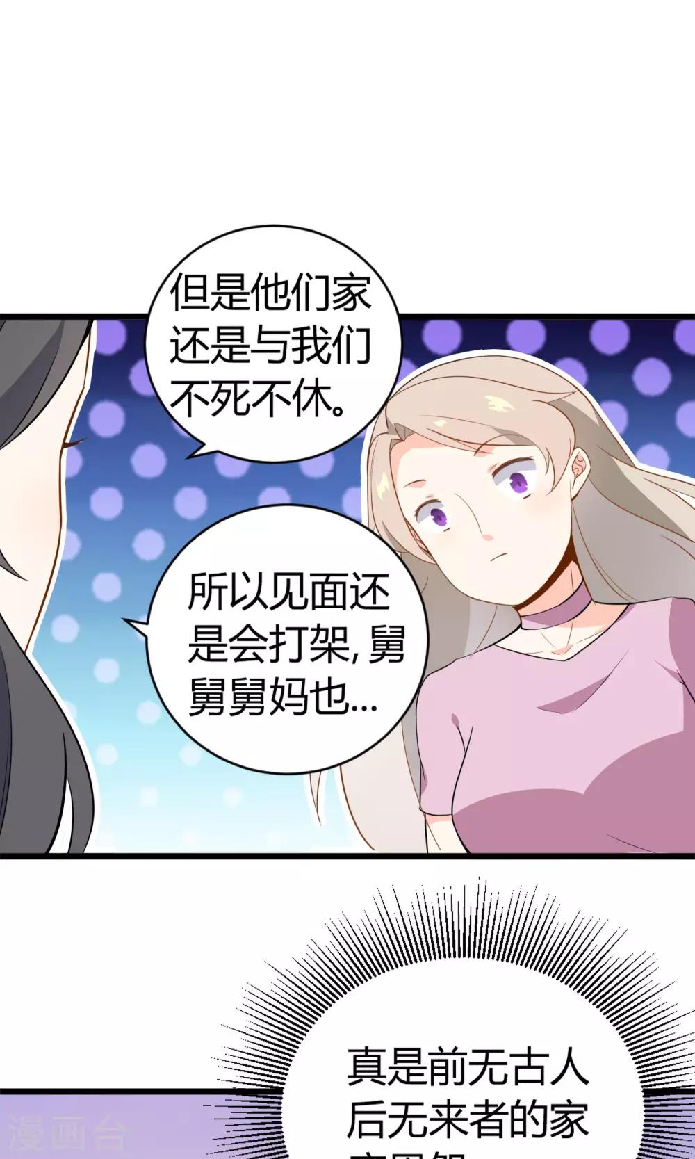 第14话 武林高手？(1/2)-第15话