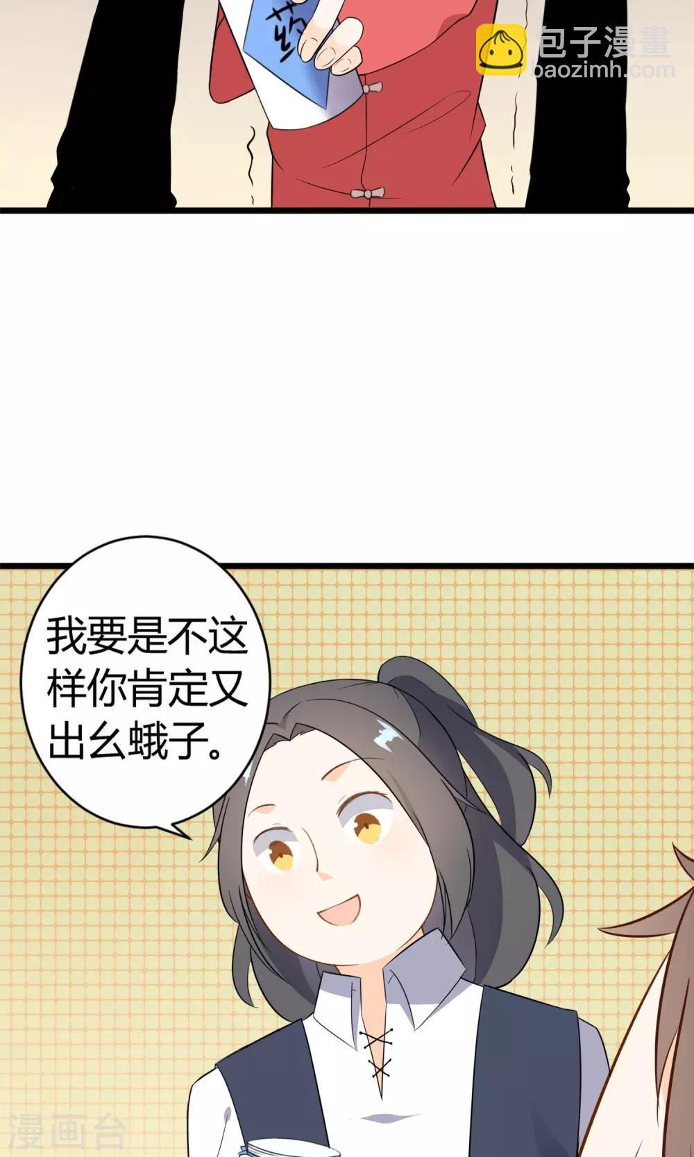 第14话 武林高手？(1/2)-第15话
