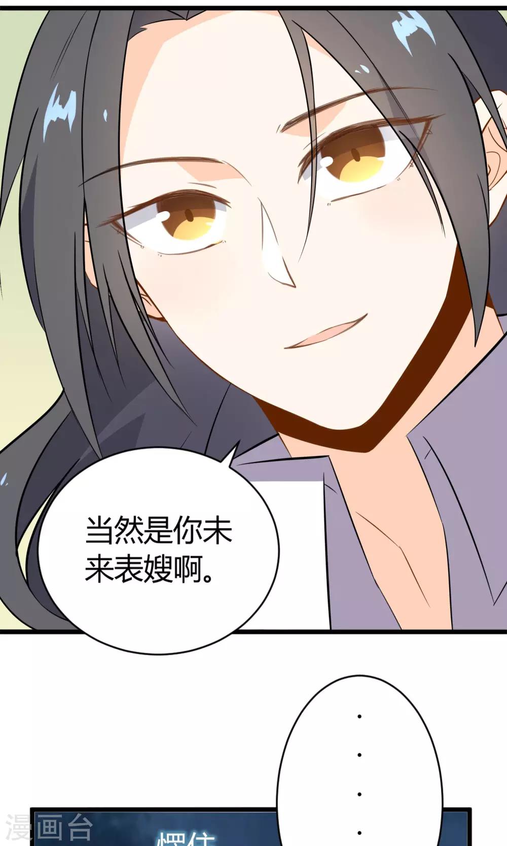 第14话 武林高手？(1/2)-第15话