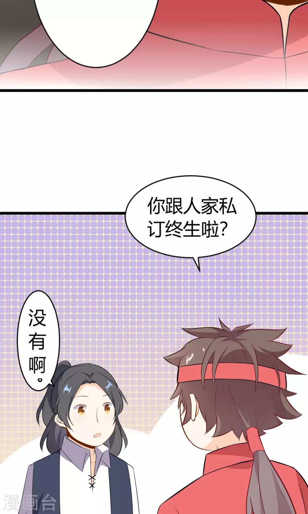 第14话 武林高手？(1/2)-第15话