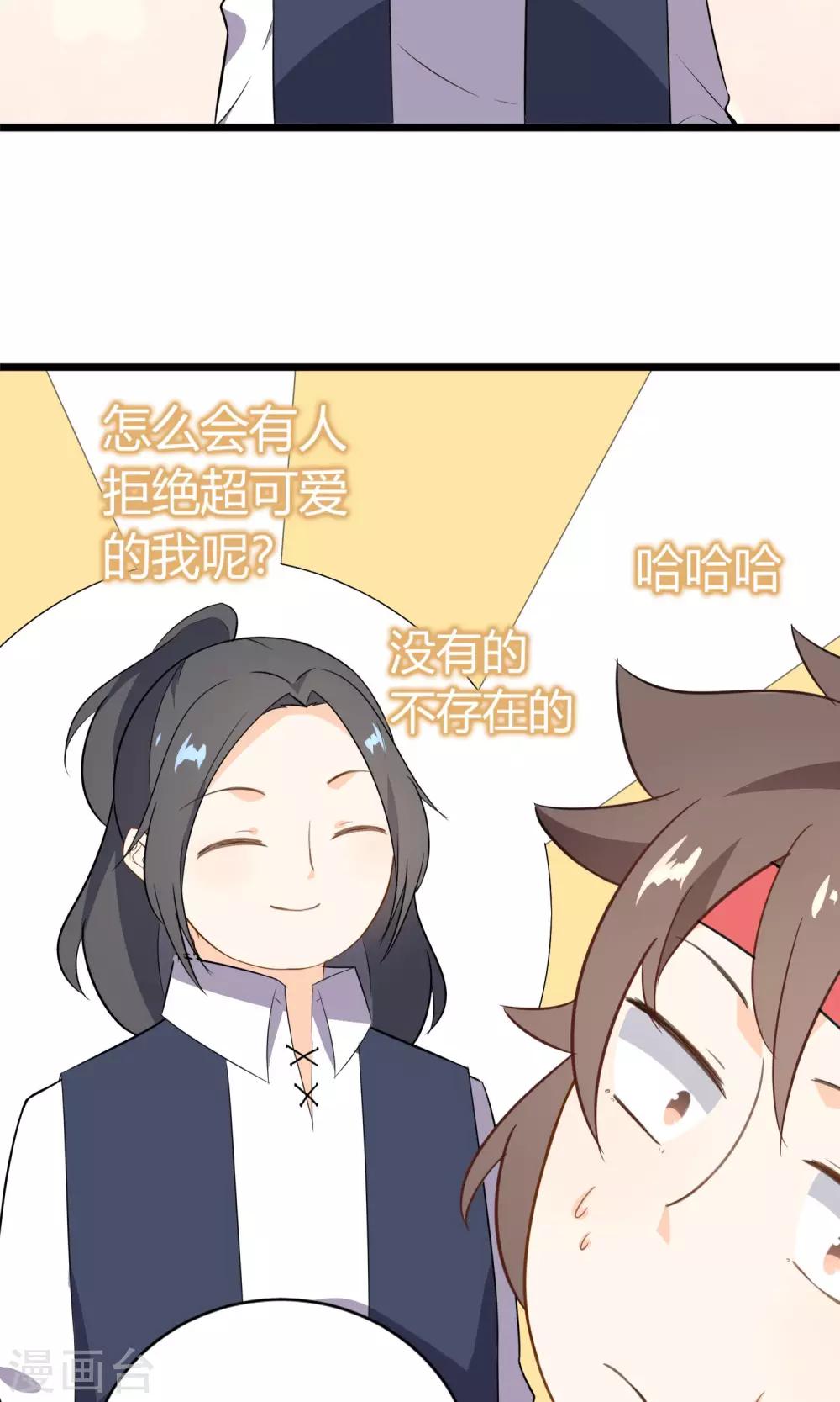 第14话 武林高手？(1/2)-第15话