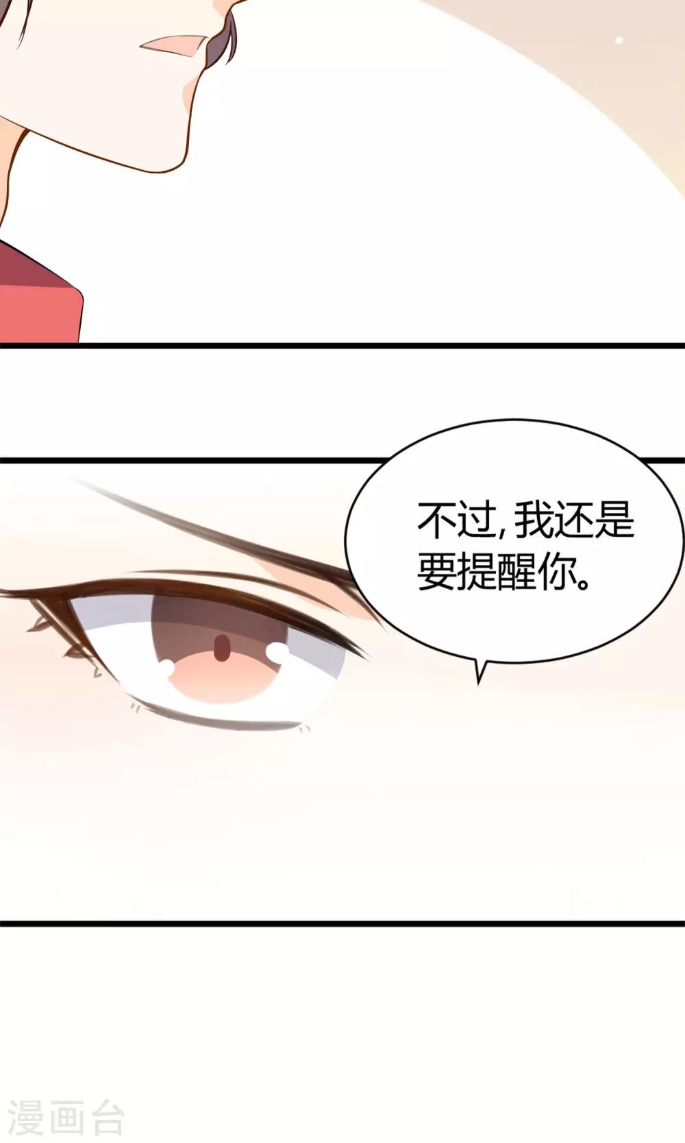 第14话 武林高手？(1/2)-第15话