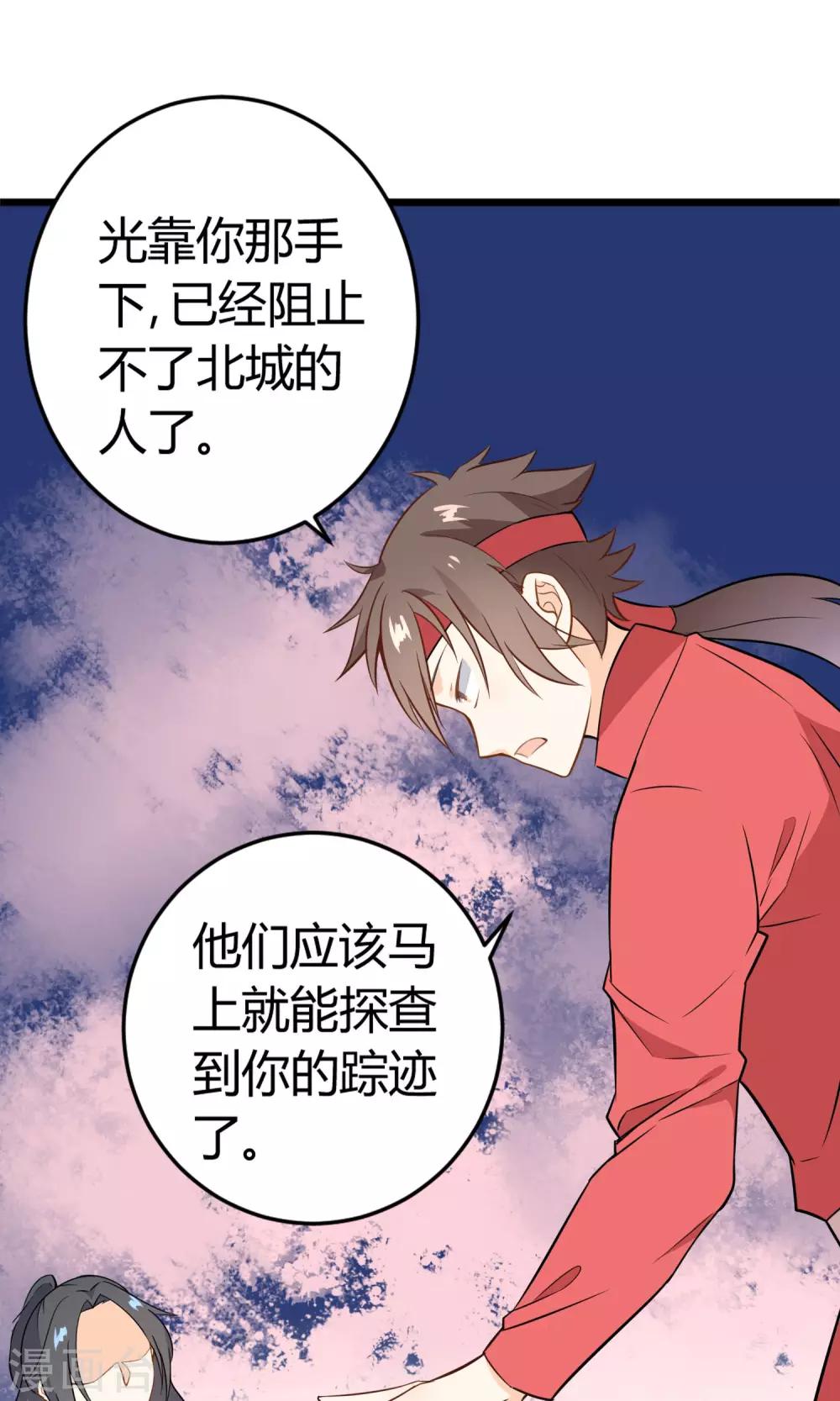 第14话 武林高手？(1/2)-第15话
