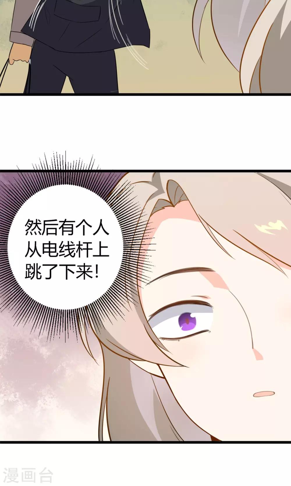 第14话 武林高手？(1/2)-第15话