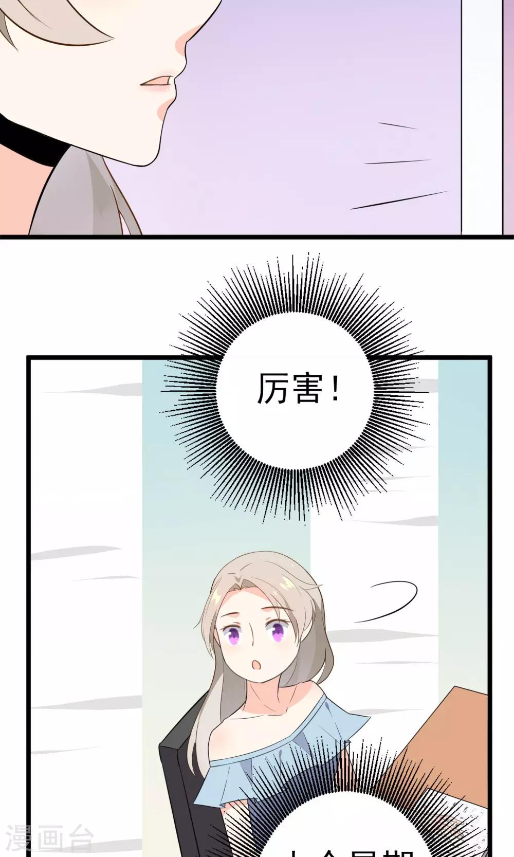 第16话 一起创业(1/2)-第17话