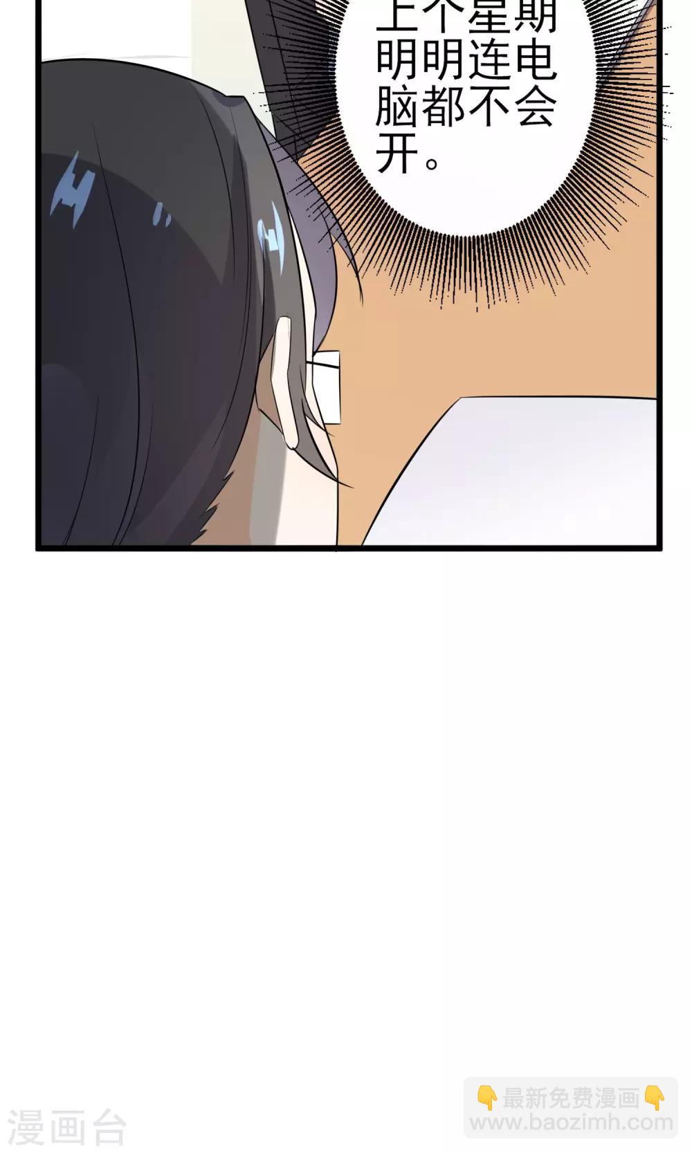 第16话 一起创业(1/2)-第17话