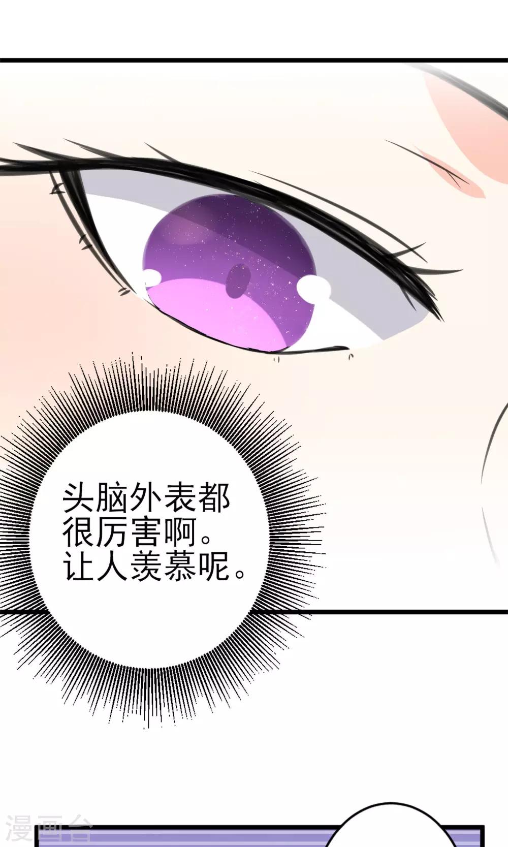 第16话 一起创业(1/2)-第17话