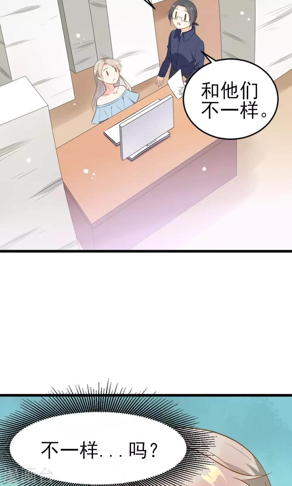 第16话 一起创业(1/2)-第17话