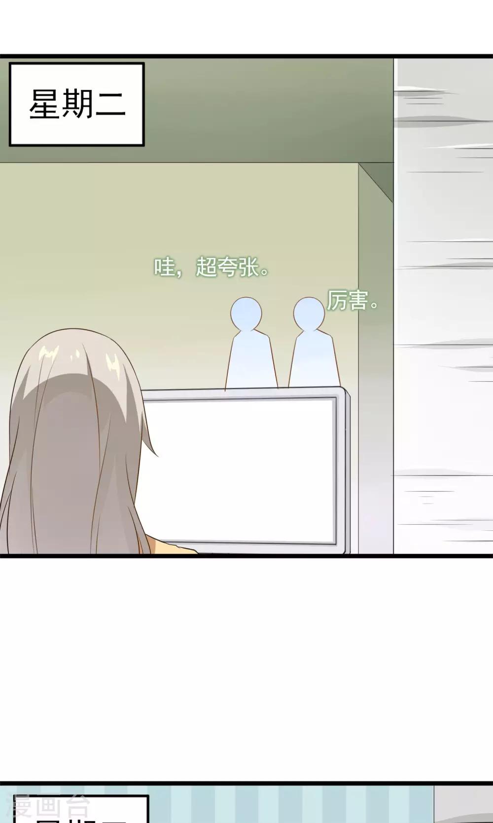 第16话 一起创业(1/2)-第17话