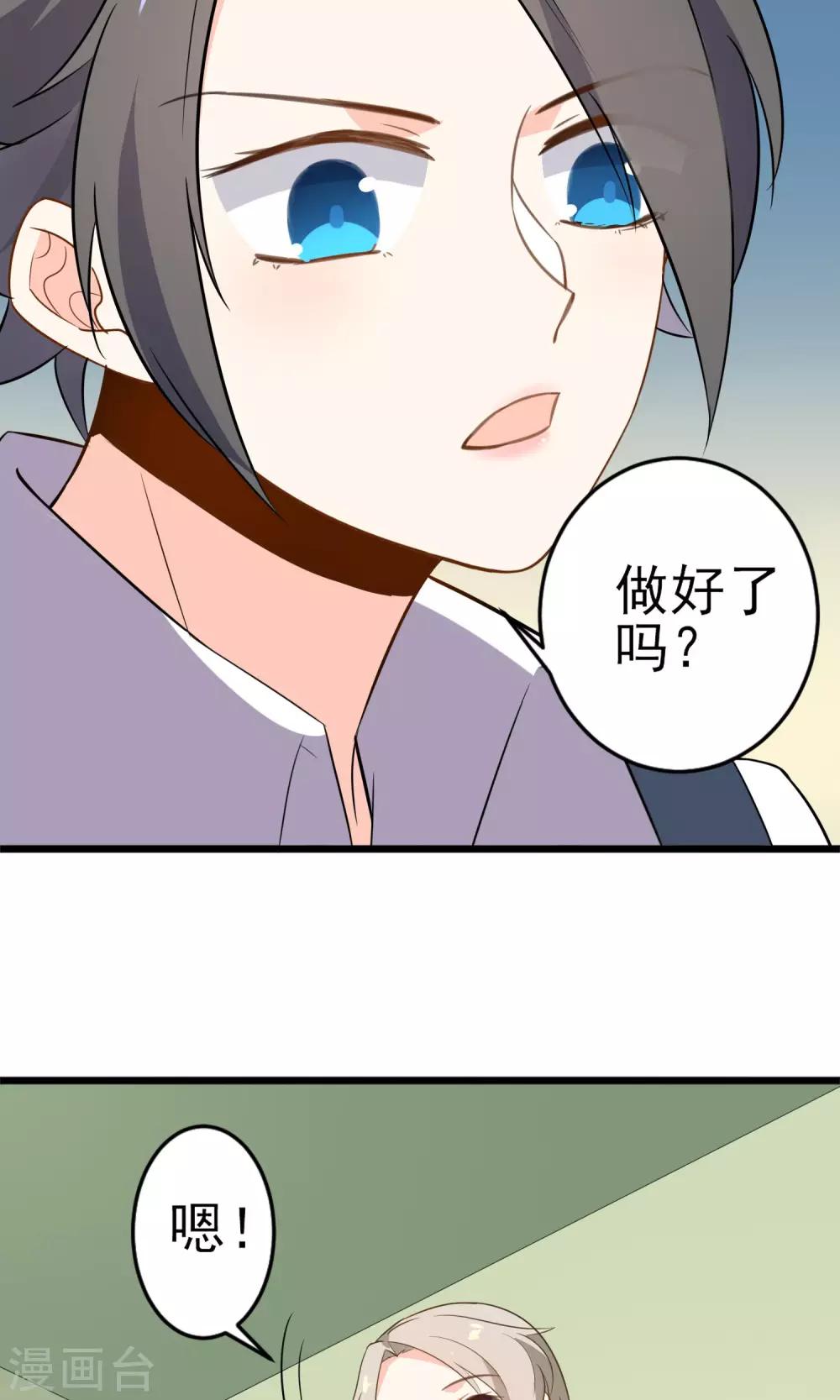 第16话 一起创业(1/2)-第17话