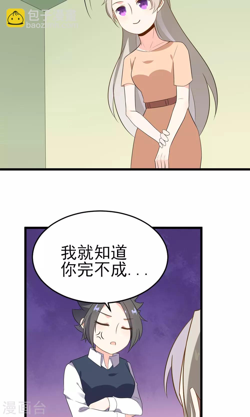 第16话 一起创业(1/2)-第17话