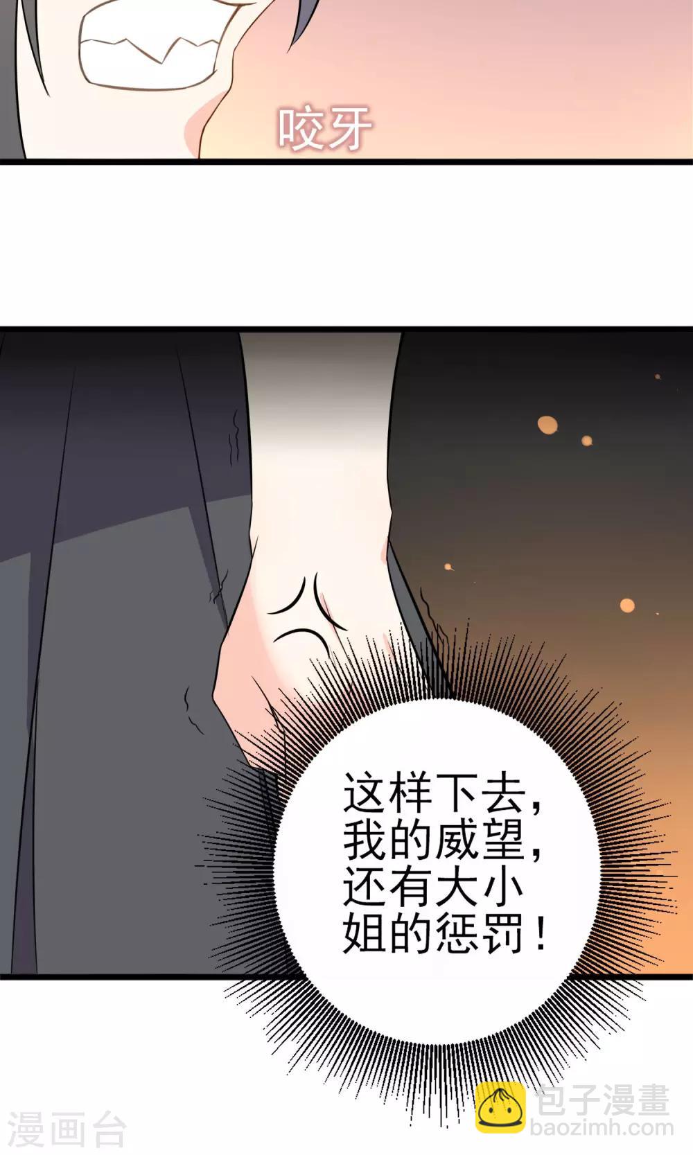 第16话 一起创业(1/2)-第17话