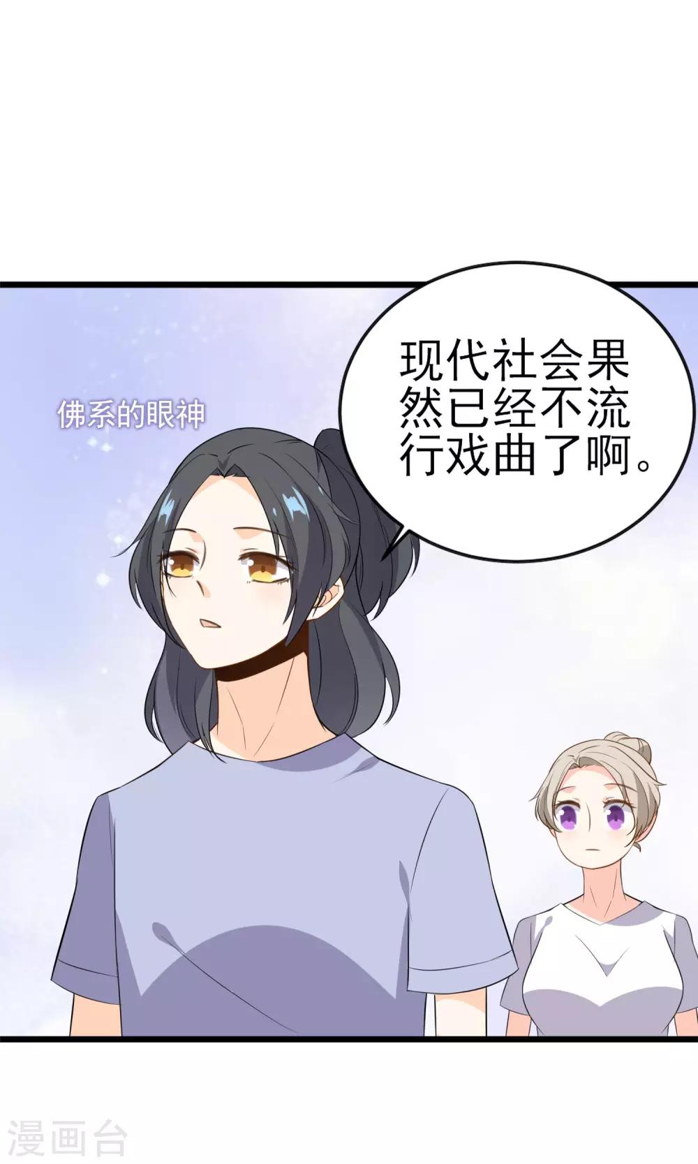 第18话 戏曲的魅力(1/2)-第19话