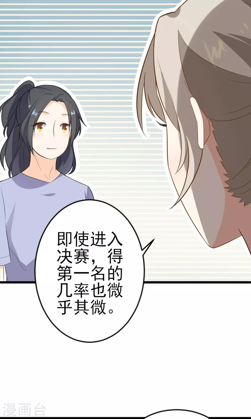 第18话 戏曲的魅力(1/2)-第19话