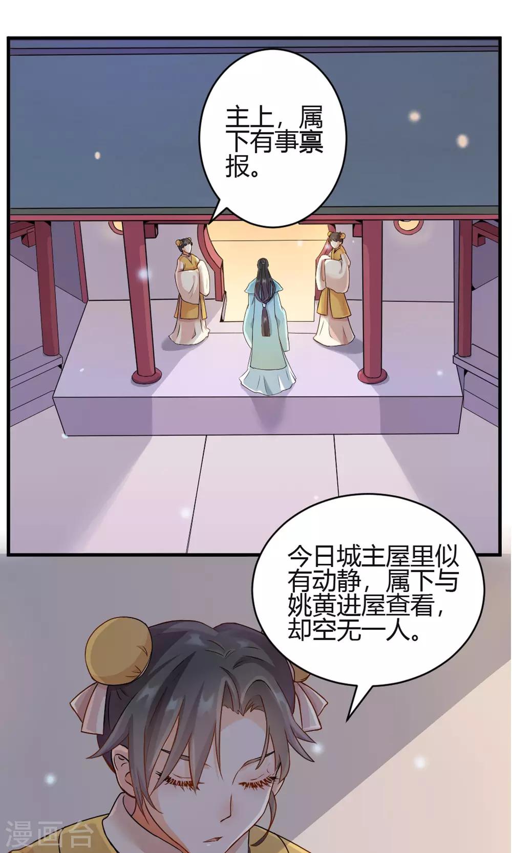 第2话 南城北城-第3话