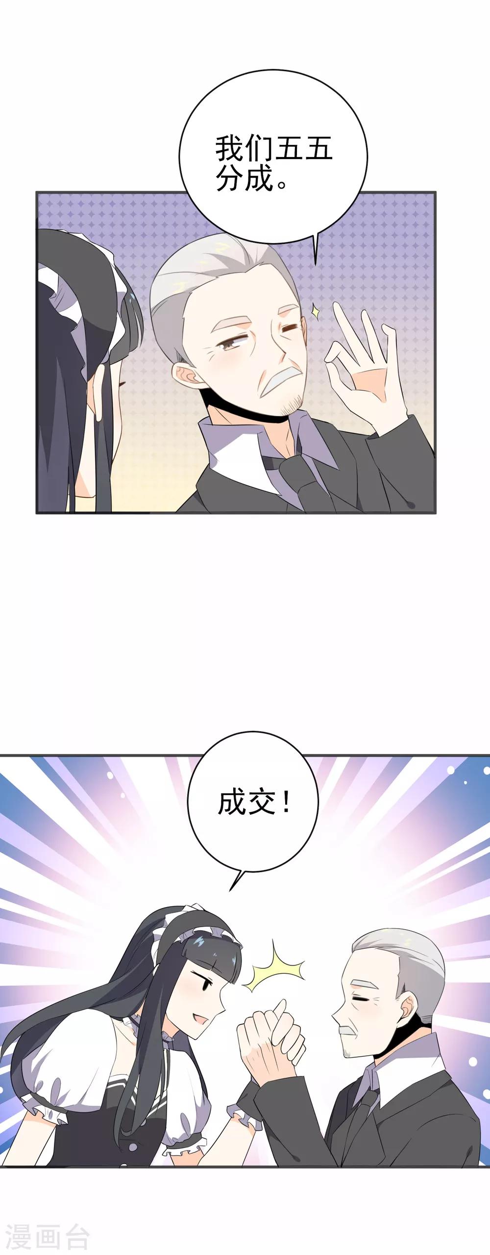 第20话 真了不起-第21话