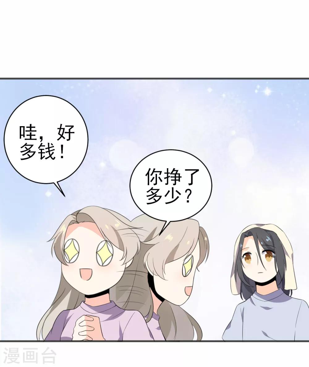 第20话 真了不起-第21话