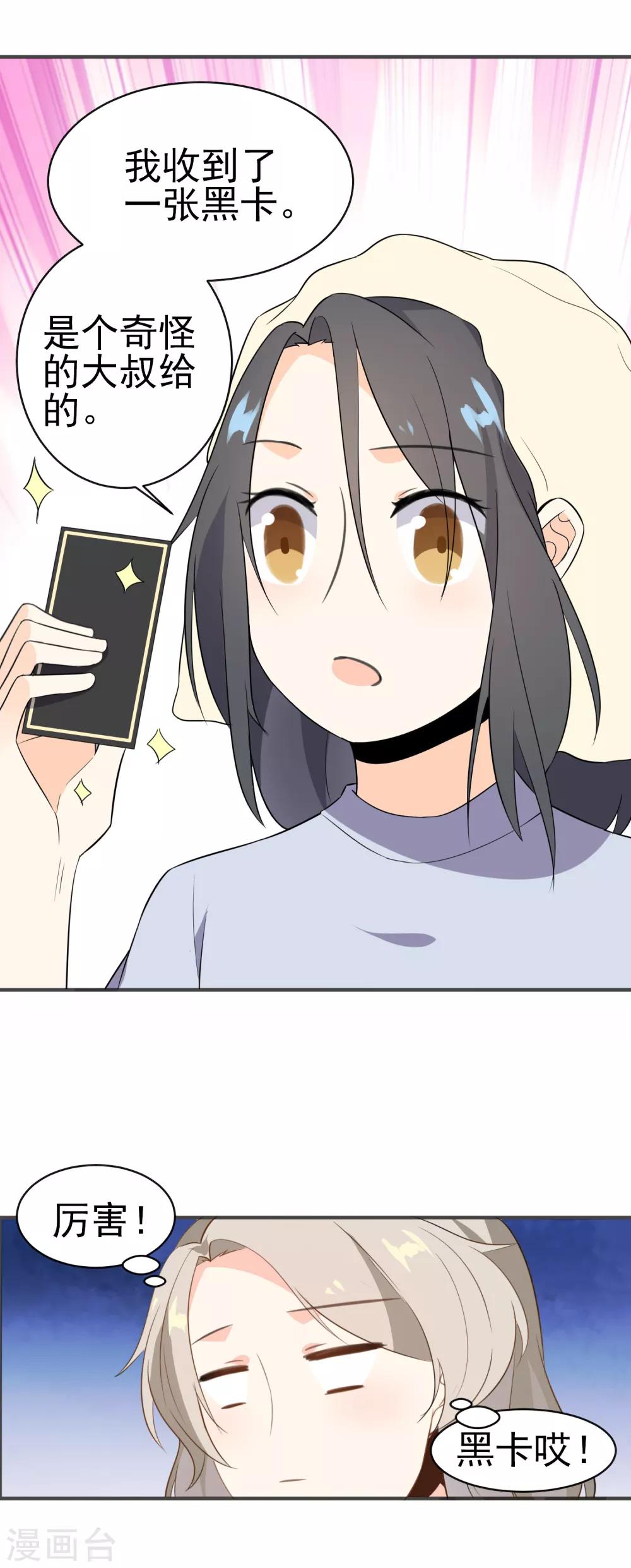 第20话 真了不起-第21话