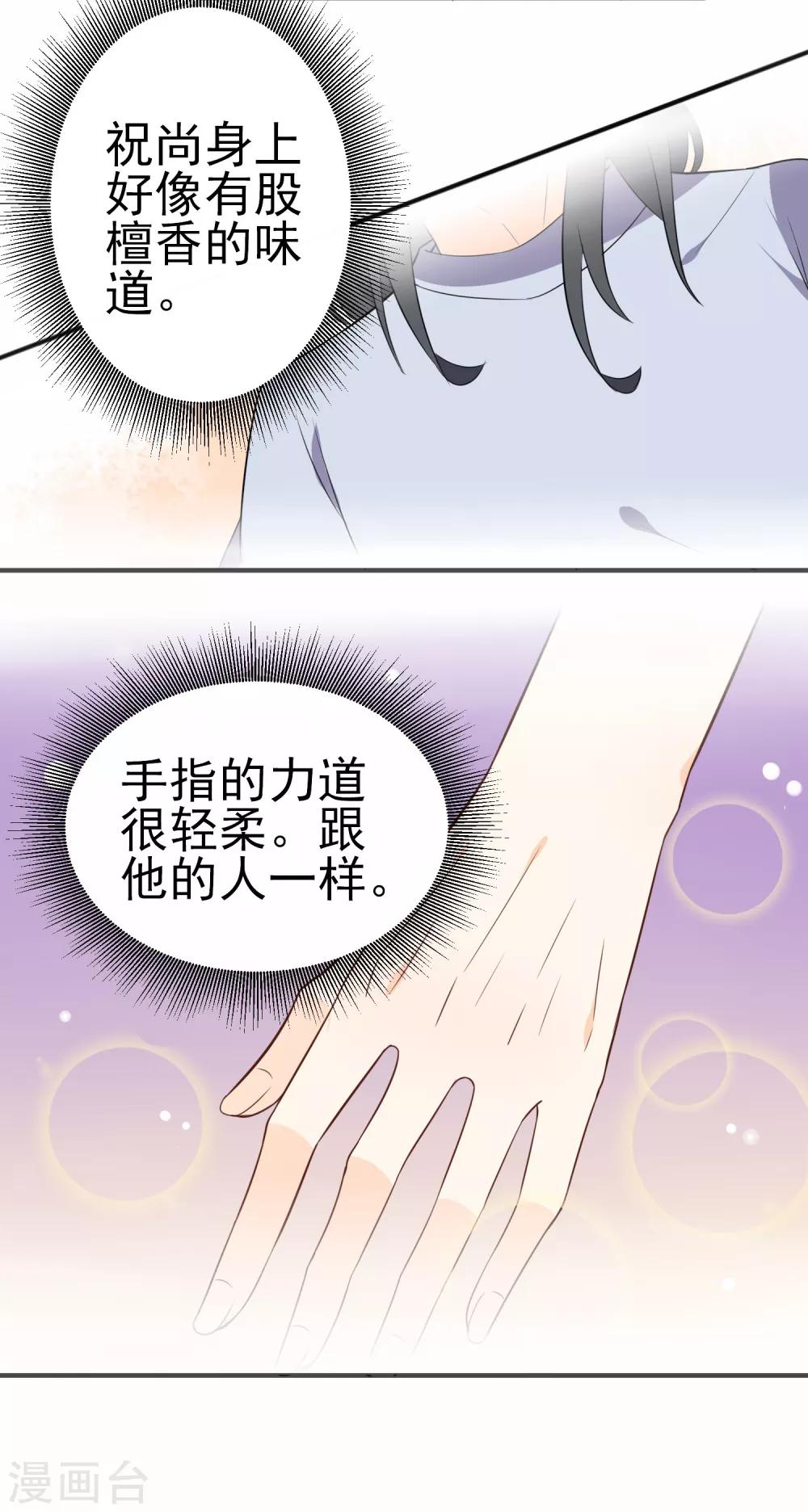 第20话 真了不起-第21话