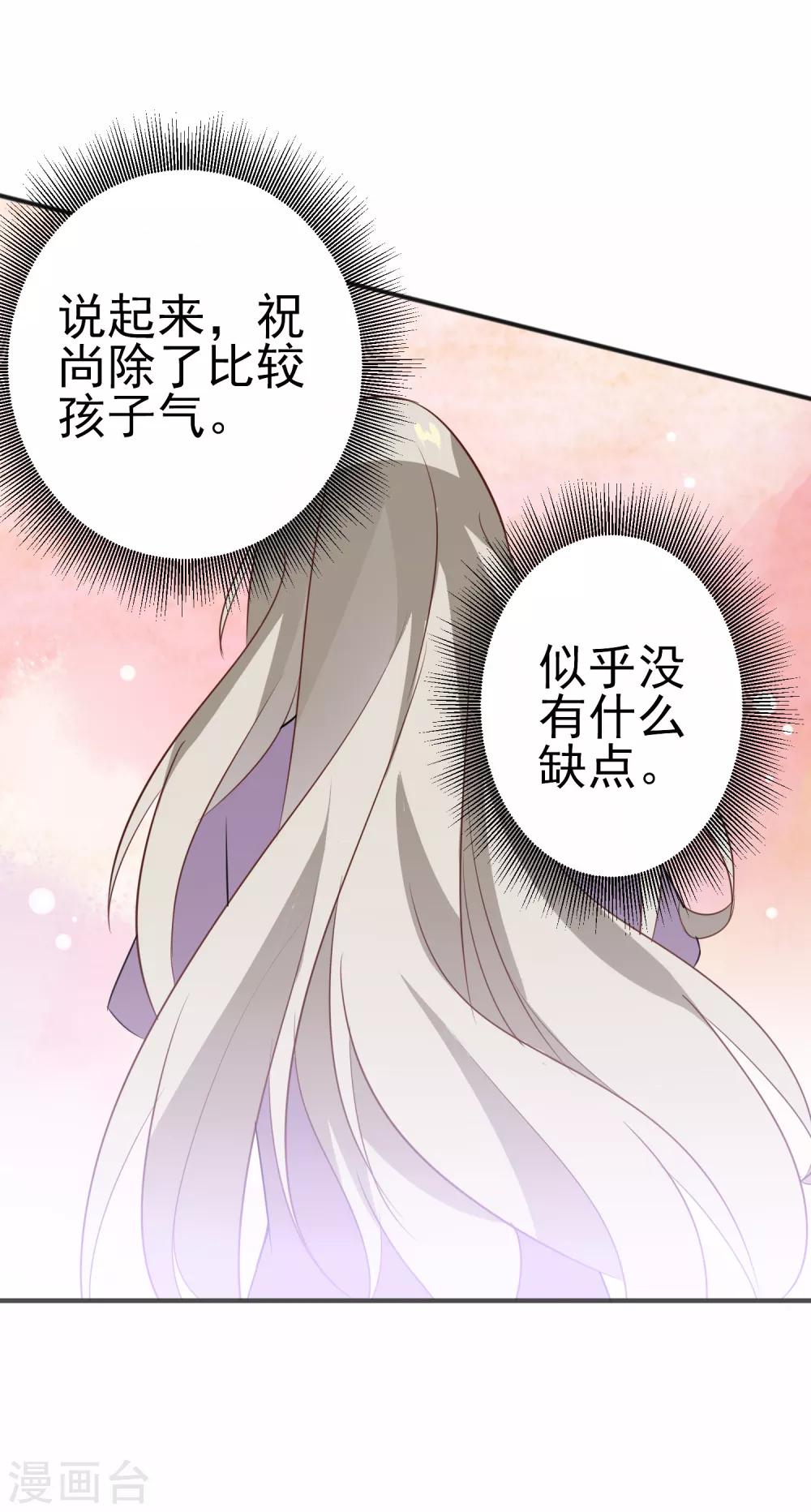 第20话 真了不起-第21话