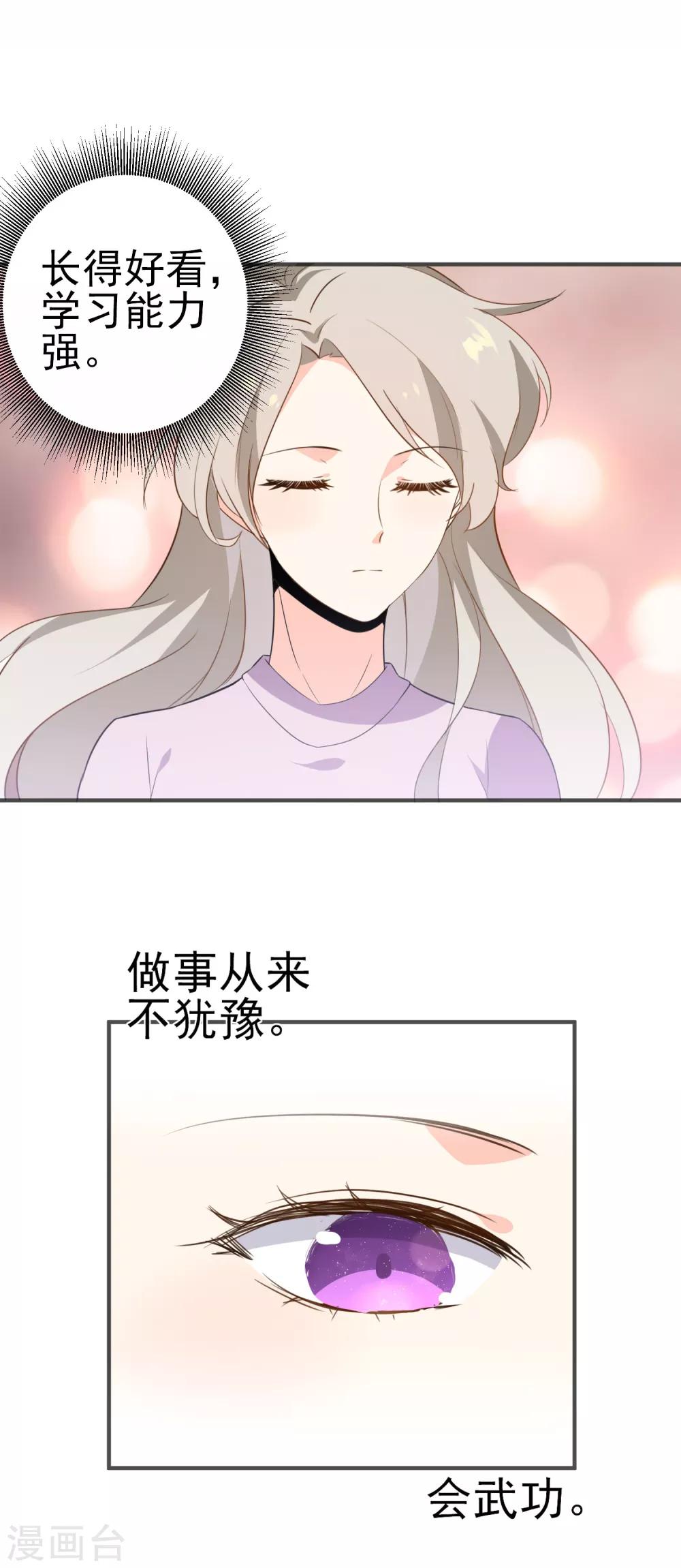 第20话 真了不起-第21话