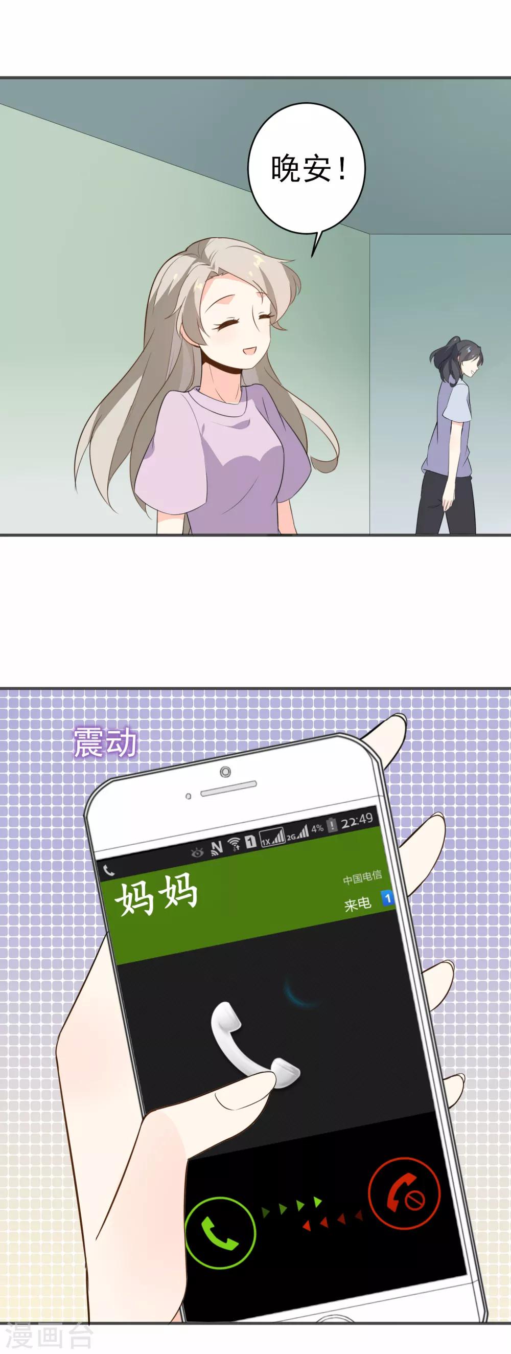 第20话 真了不起-第21话
